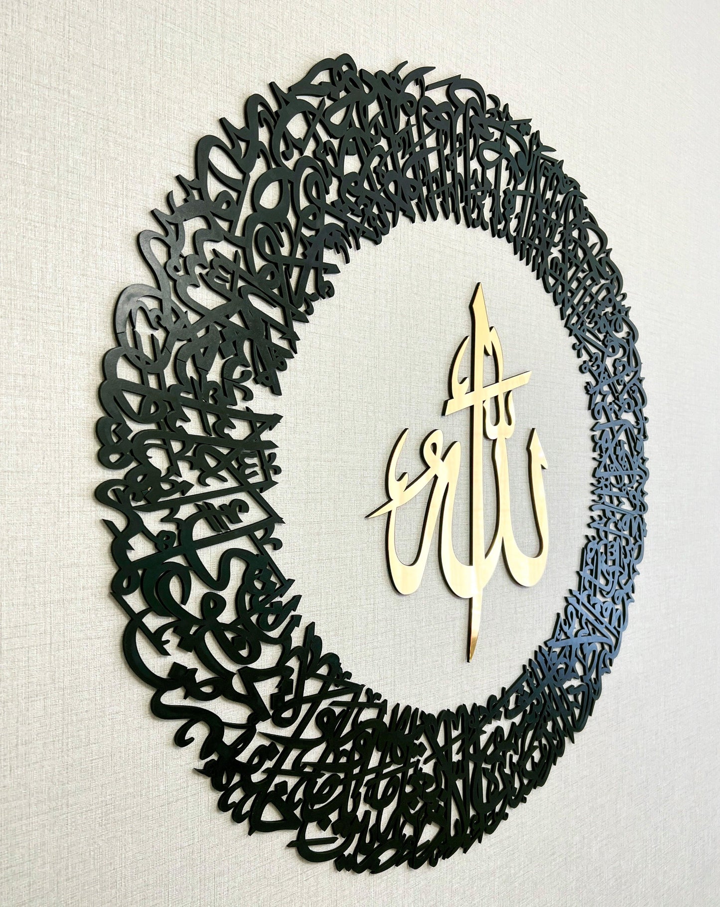 Ayatul Kursi Circular Acrylic,Muslim home, Arabic wall Art, Islamic wall Art, Islamic Home Decor, Quran Art, Islamic Gifts