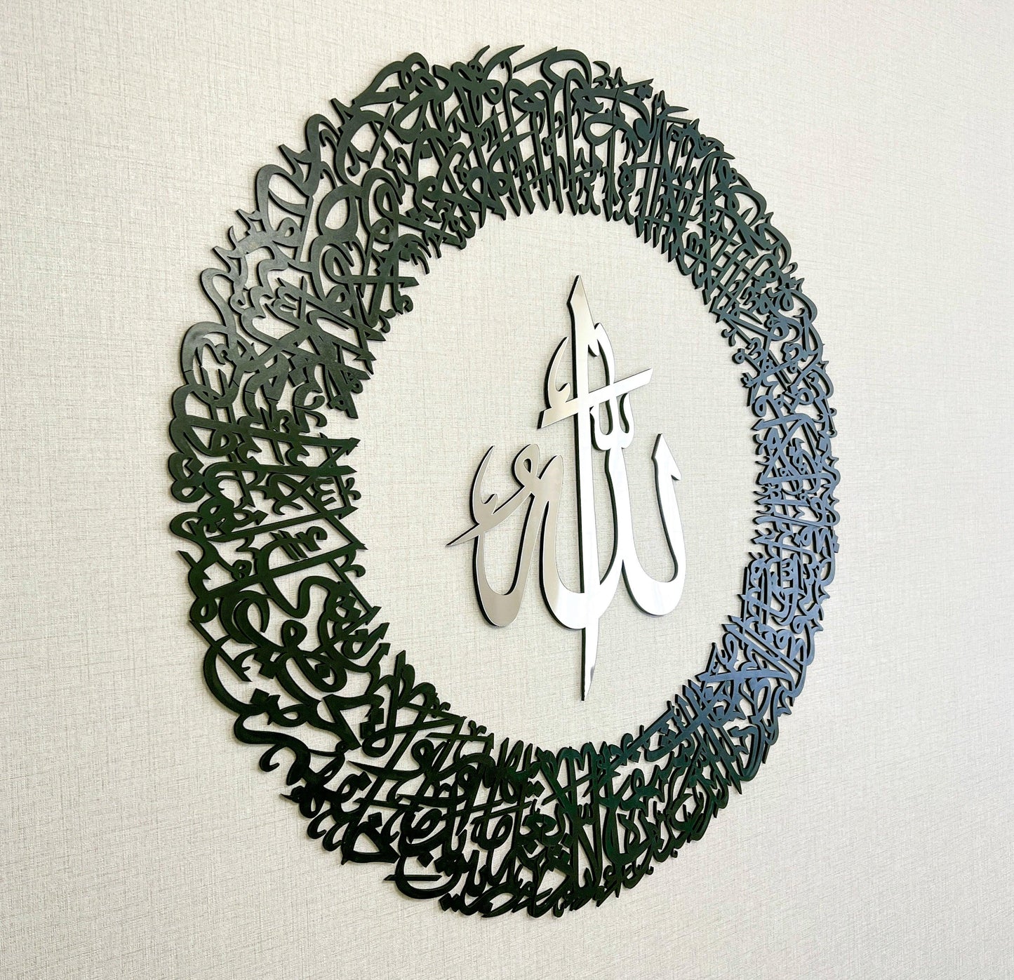 Ayatul Kursi Circular Acrylic,Muslim home, Arabic wall Art, Islamic wall Art, Islamic Home Decor, Quran Art, Islamic Gifts